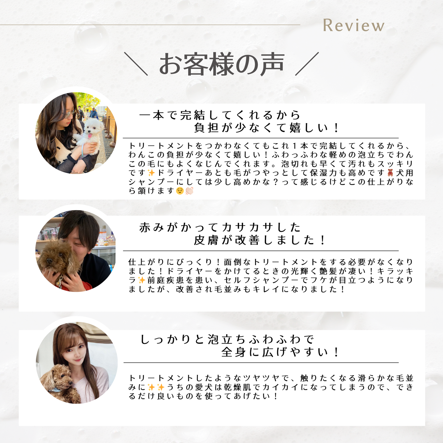 バウバウプレステージシャンプー