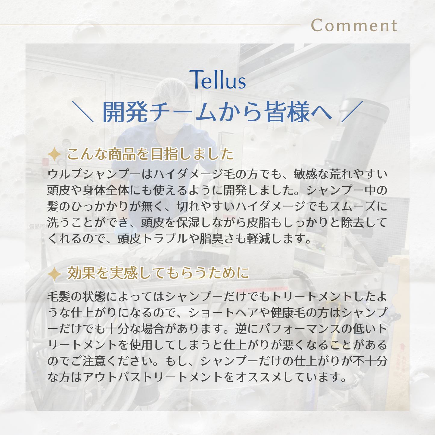 ウルブシャンプー