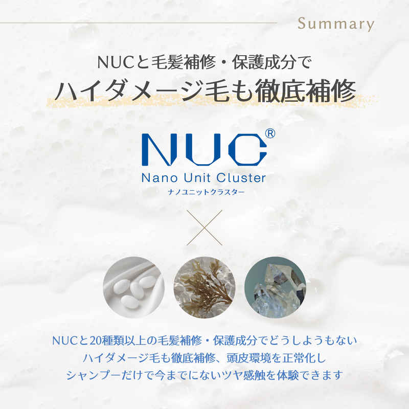 ウルブシャンプー
