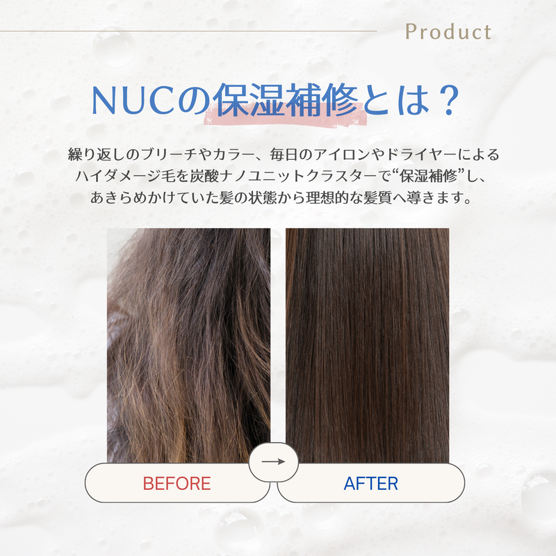 ウルブシャンプー