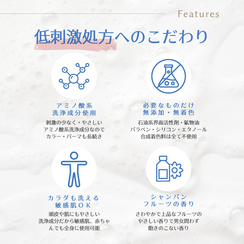 ウルブシャンプー