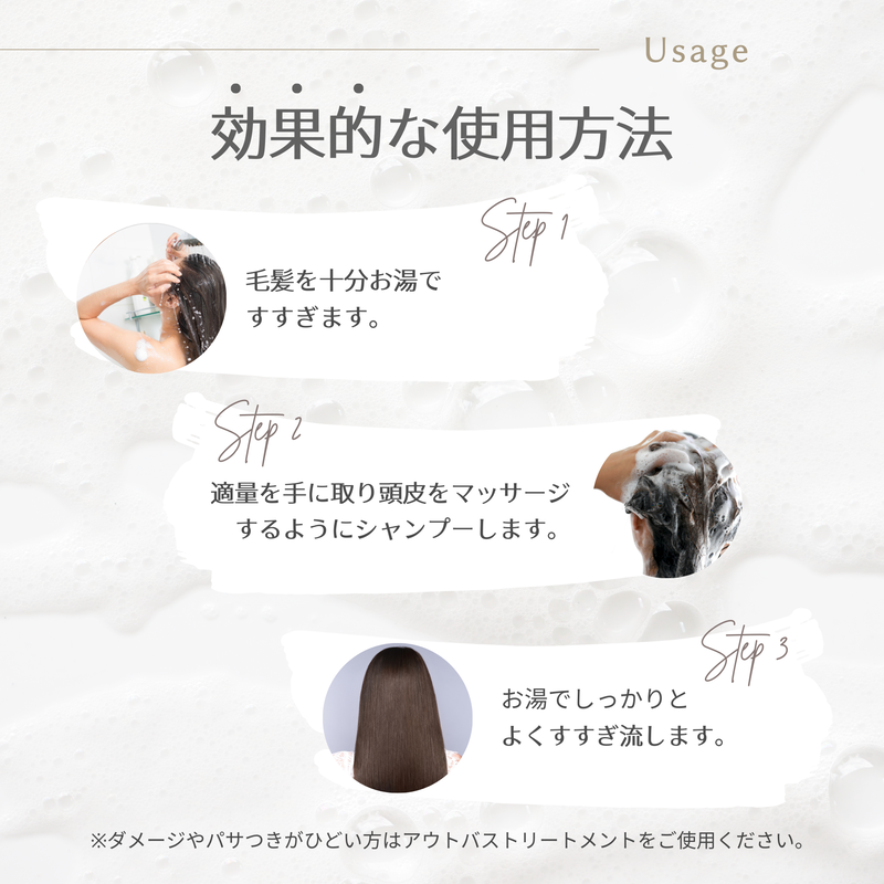 ウルブシャンプー