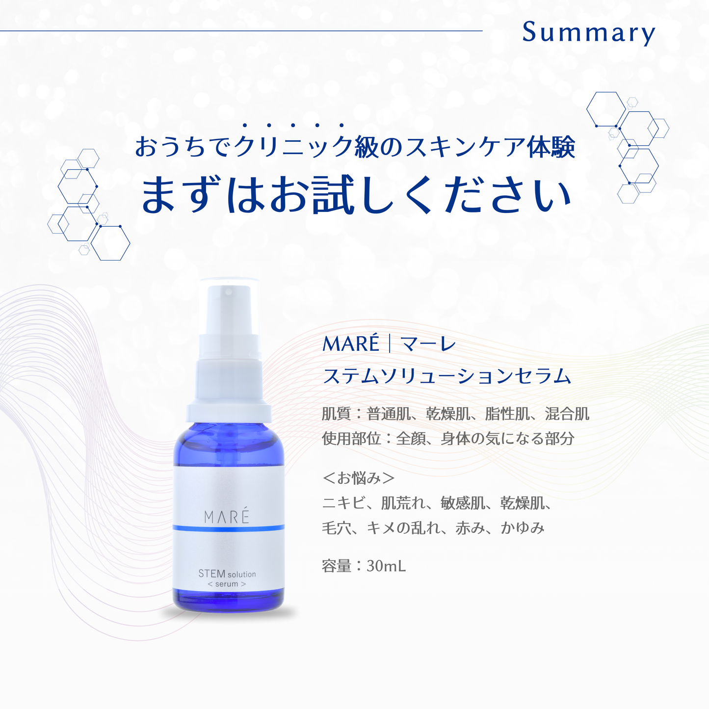 Stem Solution Serum