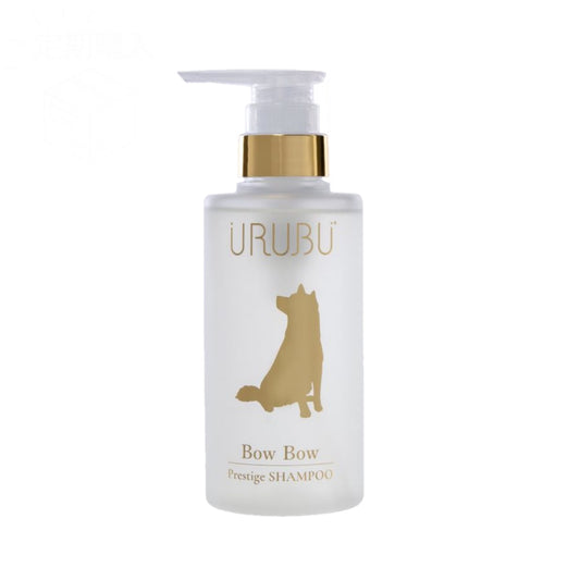 バウバウプレステージシャンプー