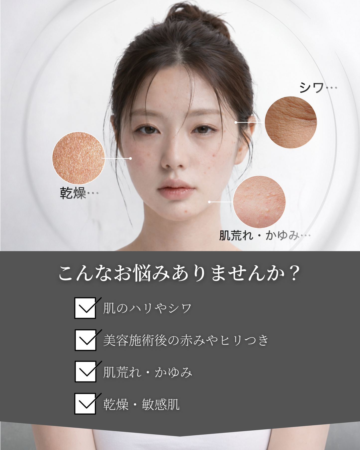 メトスフォース エクソリューションセラム