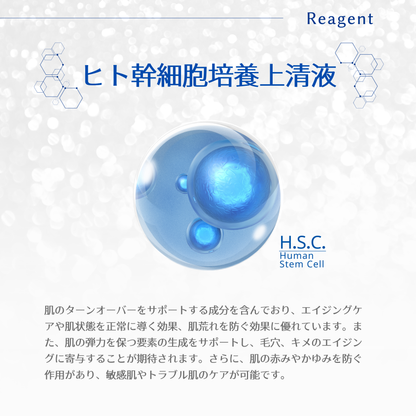ステムソリューションセラム　