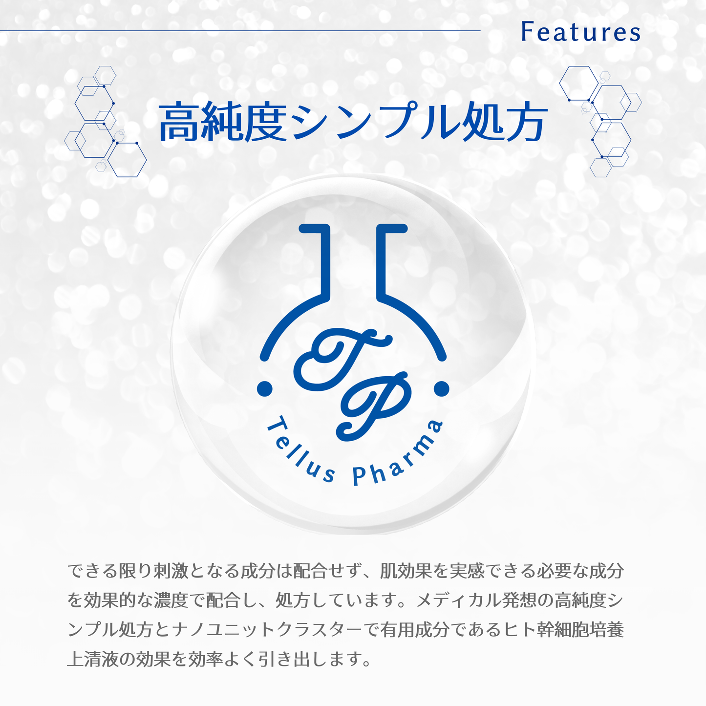 ステムソリューションセラム　