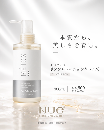 MÉTOS force ポアソリューションクレンズ 300mL