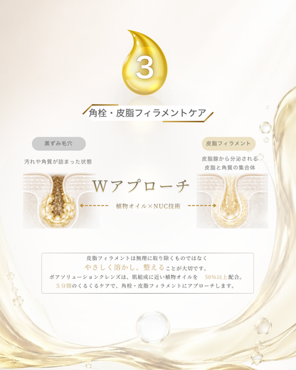 MÉTOS force ポアソリューションクレンズ 300mL