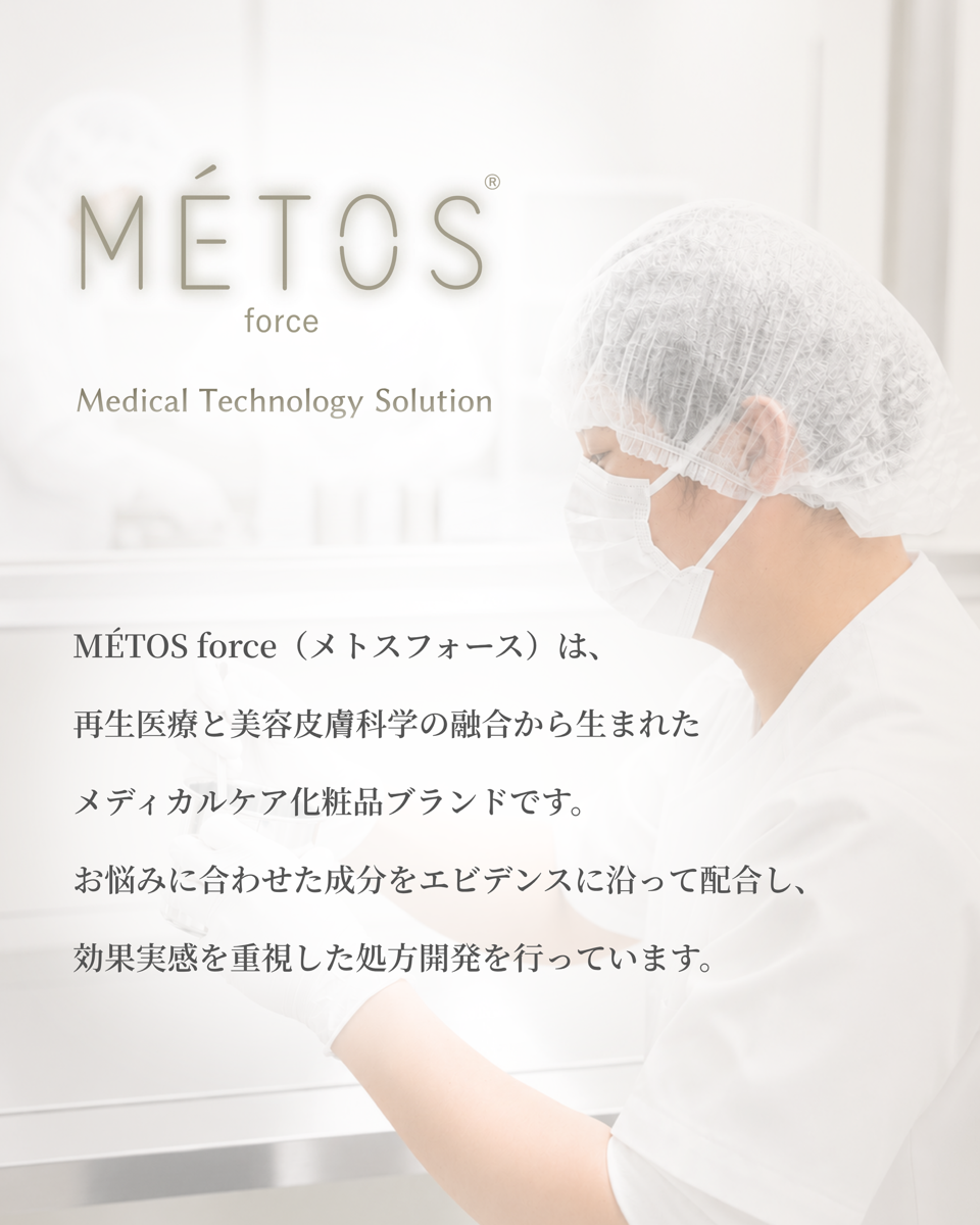 MÉTOS force ポアソリューションクレンズ 300mL